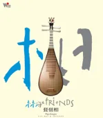 A Duet — Lin Hai
