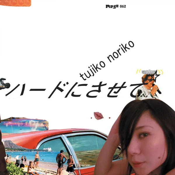 Empty — Noriko Tujiko