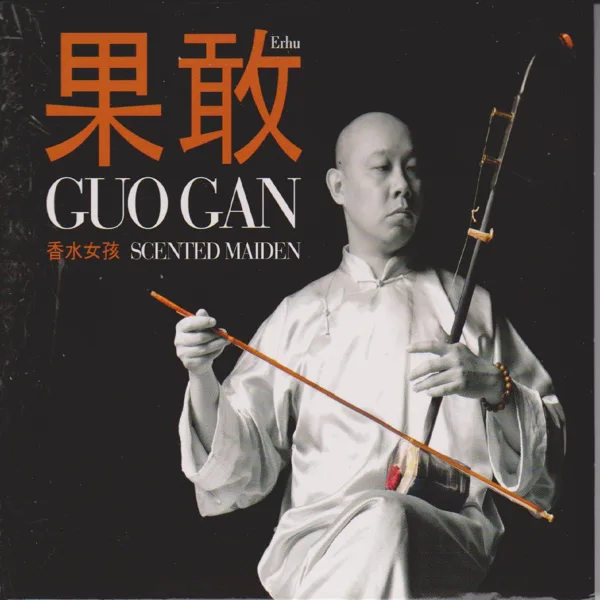 Erquan Ying Yue (Reflections of the Moon On Erquan) [Reflets de la lune sur l'Erquan] — Guo Gan