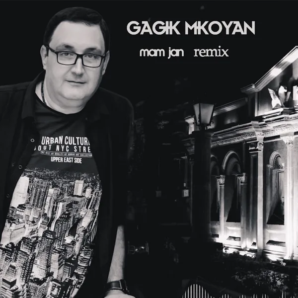 Gagik Mkoyan Mam Jan (Mam Jan Remix) — Gagik Mkoyan