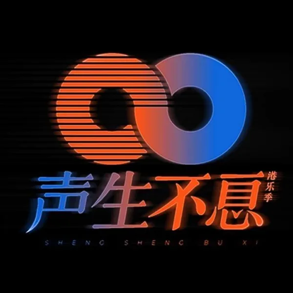 海阔天空 (Live) — Gigi Yim, CoCo Lee & Miriam Yeung