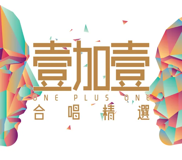 In Love with You (Live Version) — Raymond Lam & Charlene Choi