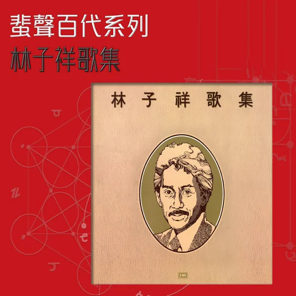 抉擇(無線電視劇《抉擇》主題曲) — George Lam