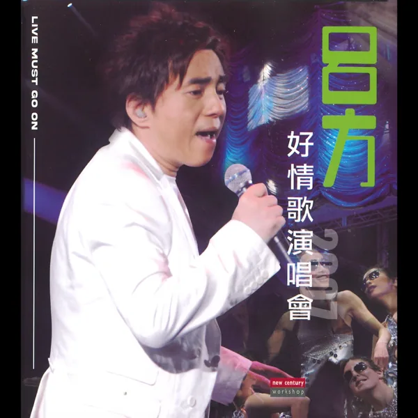 每段路 (Live) — David Lui