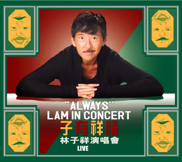 男兒當自強 (Live) — George Lam