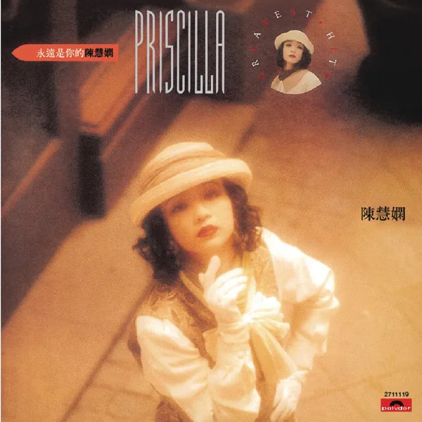 千千闋歌 — Priscilla Chan