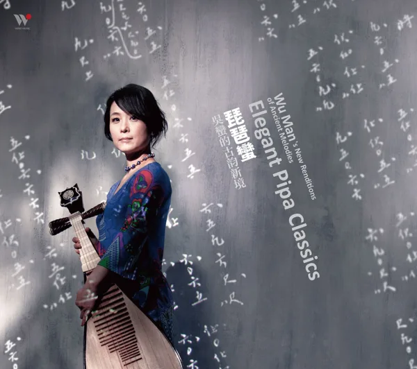 Rainbow Raiment Song (Pipa, Erhu & Xiao) — Wu Man