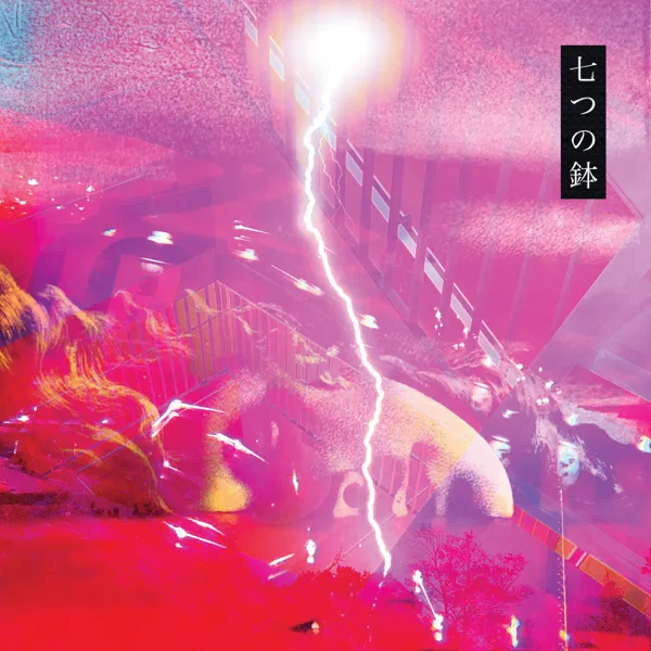 Seven Vials — ghost park