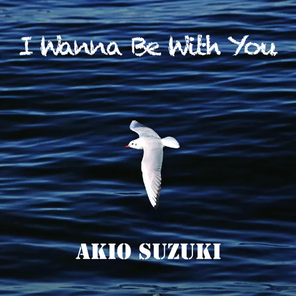 Sky (feat. Eric Miyashiro) — Akio Suzuki