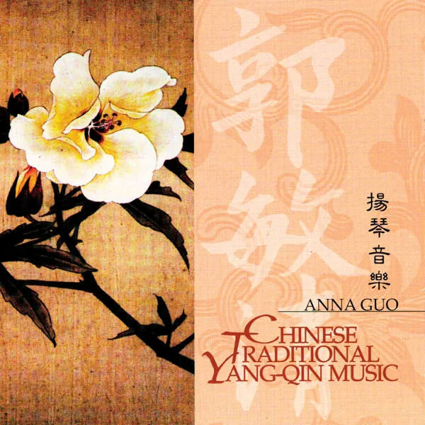 Spring Arrives On the Qing River — Anna Guo